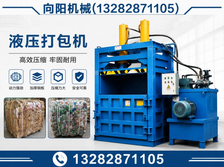 佛山液压打包机展示图