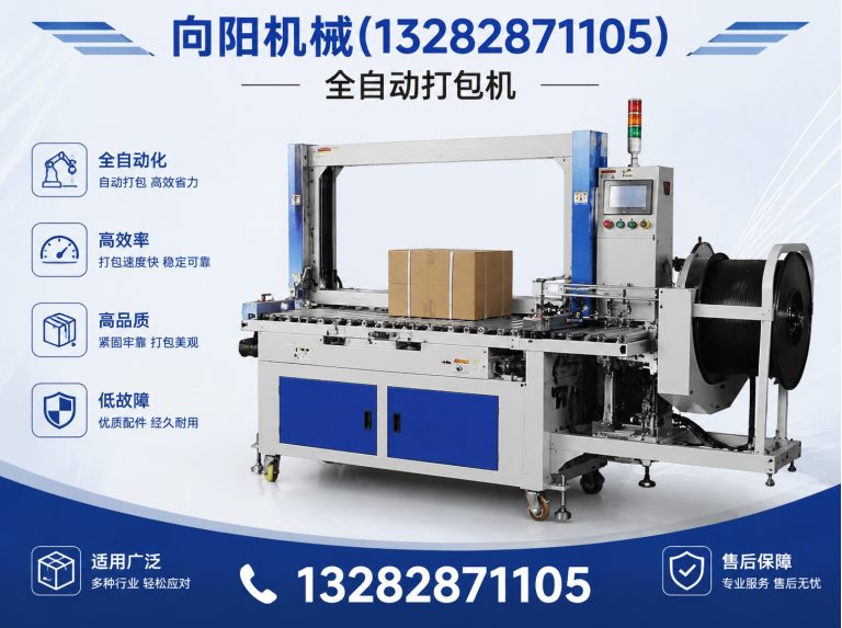 佛山向阳机械展示图
